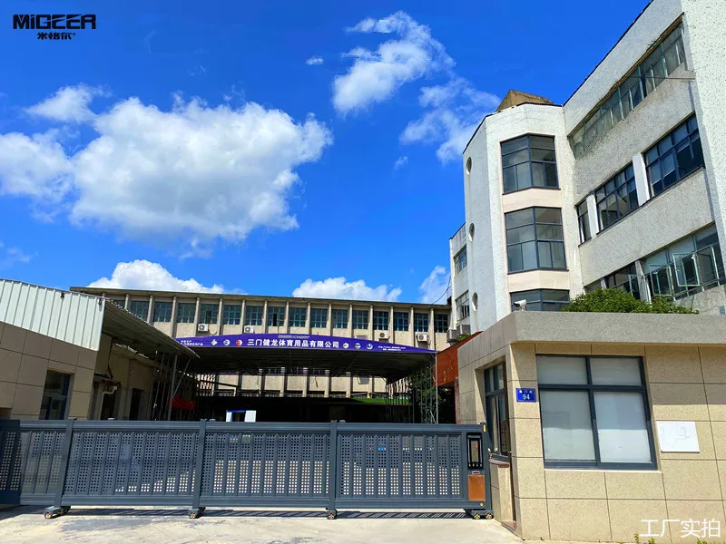 远拓体育用品有限公司